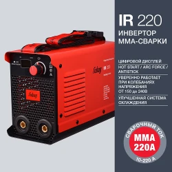 Aparat de sudat invertor Fubag IR 220 flexmag.md