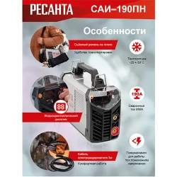 Aparat de sudat invertor Resanta САИ-190ПН flexmag.md