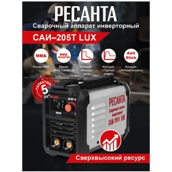 Aparat de sudat invertor Resanta САИ-205Т LUX flexmag.md