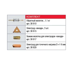 Aparat de sudat prin contact Fubag TS 2600 flexmag.md
