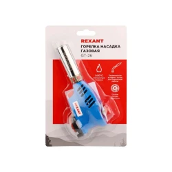 Горелка газовая Rexant GT-26 flexmag.md