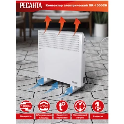 Convector electric Resanta OK-1000СН flexmag.md