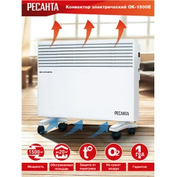 Convector electric Resanta OK-1500E flexmag.md