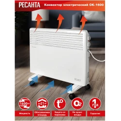 Convector electric Resanta OK-1600 flexmag.md