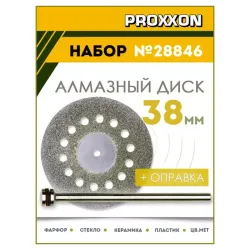 Disc diamantat Proxxon 28846 flexmag.md