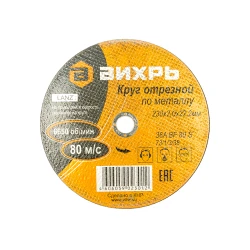 Disc pentru metal Vihri 230x2.0x22 flexmag.md