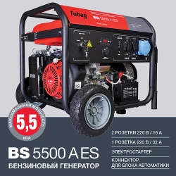 Генератор на бензине Fubag BS 5500 A ES flexmag.md