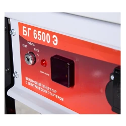 Generator electric pe benzina Resanta БГ6500 Э flexmag.md