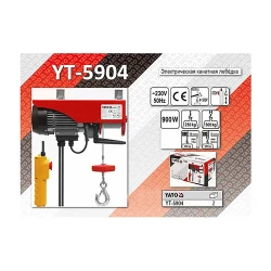 Macara electrica Yato YT5904 flexmag.md