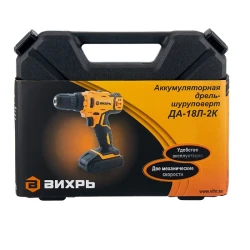 Masina de gaurit si insurubat cu acumulator Вихрь ДА-18Л-2К flexmag.md
