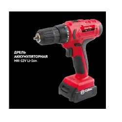 Шуруповерт с аккумулятором MakFlex MK-12V Li-Ion flexmag.md