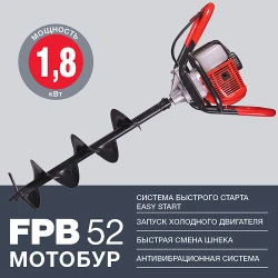 Motoburghiu pe benzina Fubag FPB 52 flexmag.md
