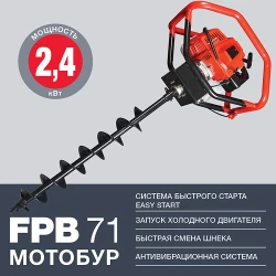 Motoburghiu pe benzina Fubag FPB 71 flexmag.md