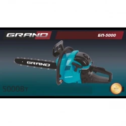 Бензопила Grand БП-5000 (MSD-013329) flexmag.md