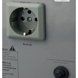 Stabilizator Resanta ACH-2000-1-Ц flexmag.md