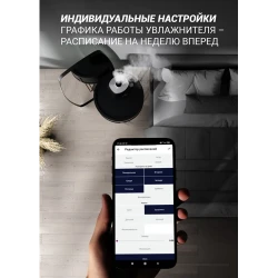 Увлажнитель воздуха Polaris PUH1010 WIFI IQ Home, Черный flexmag.md